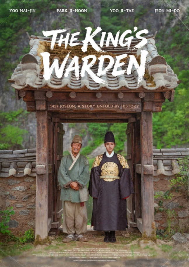 The King Who Was Exiled: Danjong, Suyang, and the Joseon Way of Life